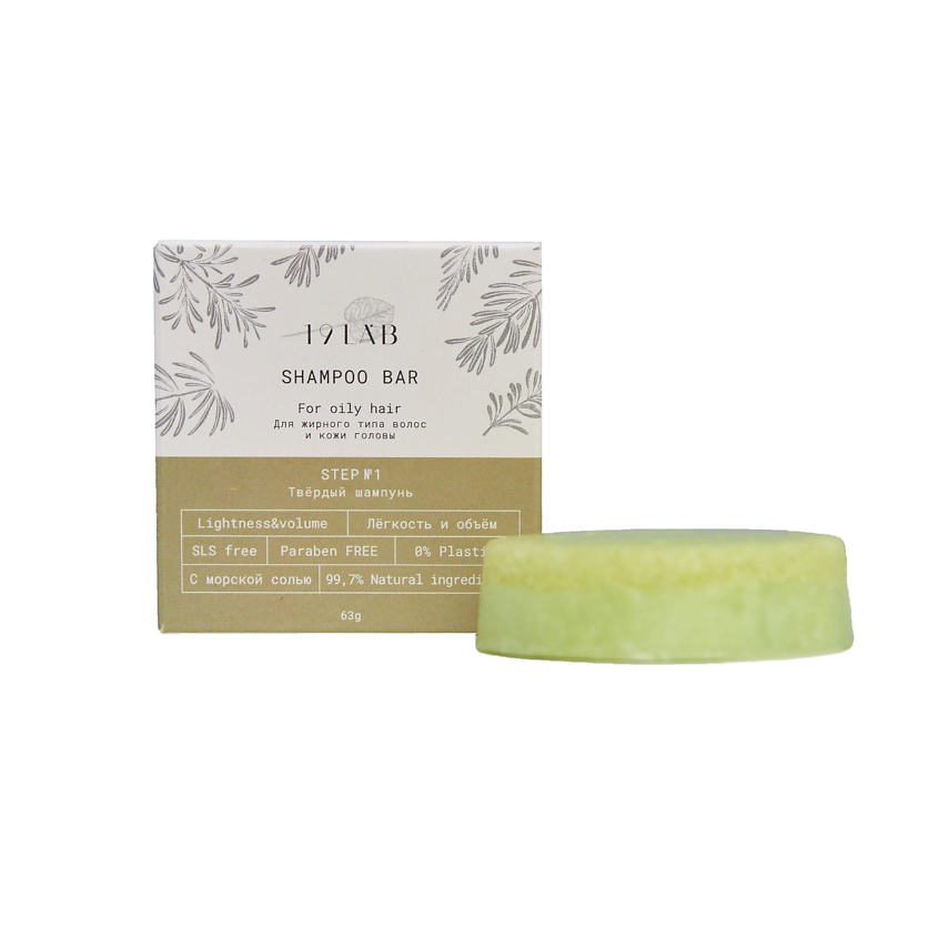 Изображение товара Твердый шампунь с морской солью 65 г для жирных волос и кожи головы