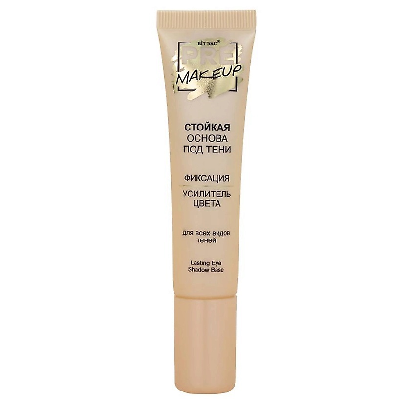 Изображение товара ВИТЭКС Основа под тени стойкая PRE-MAKEUP, бесцветный