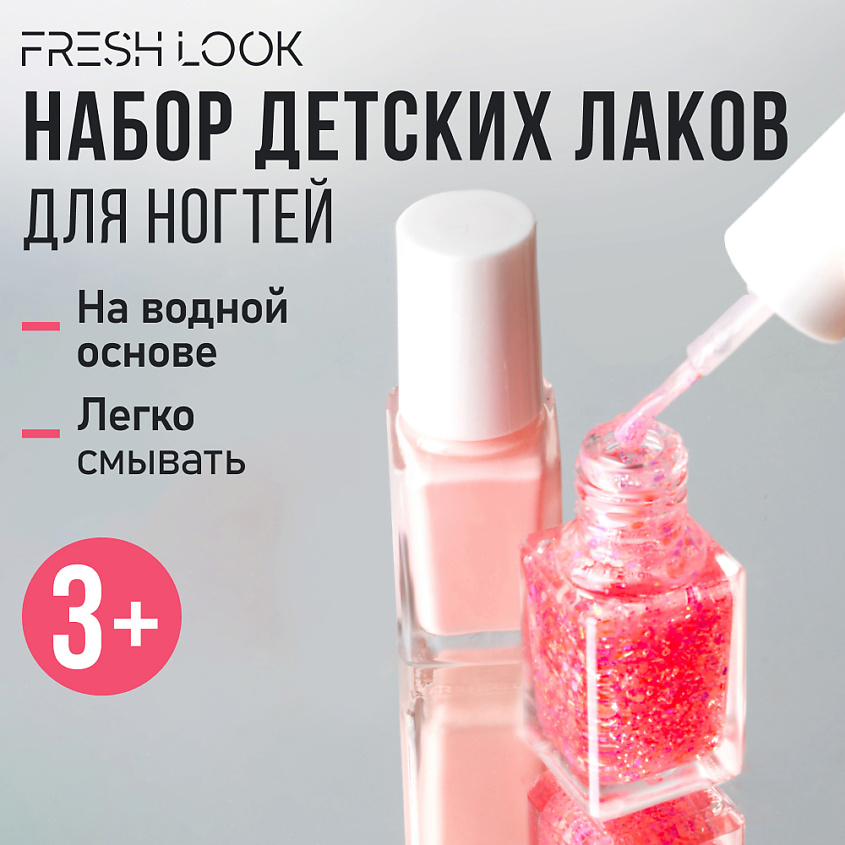 Изображение товара Набор лака для ногтей Healthy Color №3 для детей безопасный 2 мини-лака с блестками