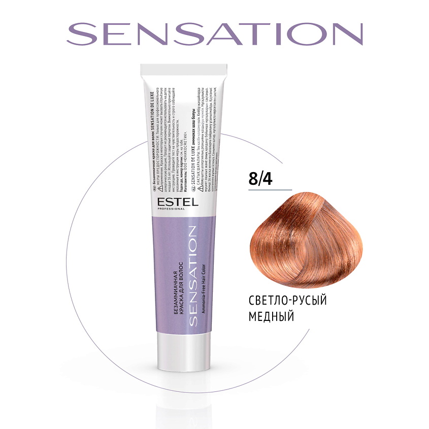 Изображение товара ESTEL PROFESSIONAL Безаммиачная краска для волос DE LUXE SENSATION, 8/4 светло-русый медный, 60 мл