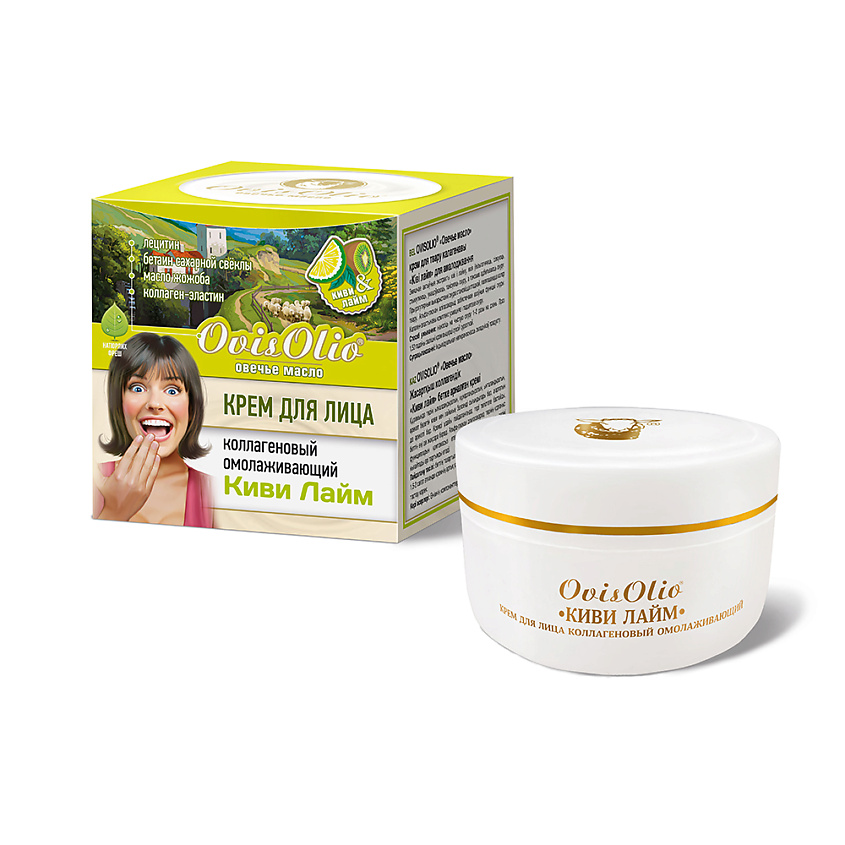 Изображение товара OVISOLIO Крем для лица коллагеновый омолаживающий "Киви и лайм", 50 мл, антивозрастное, питание, восстановление