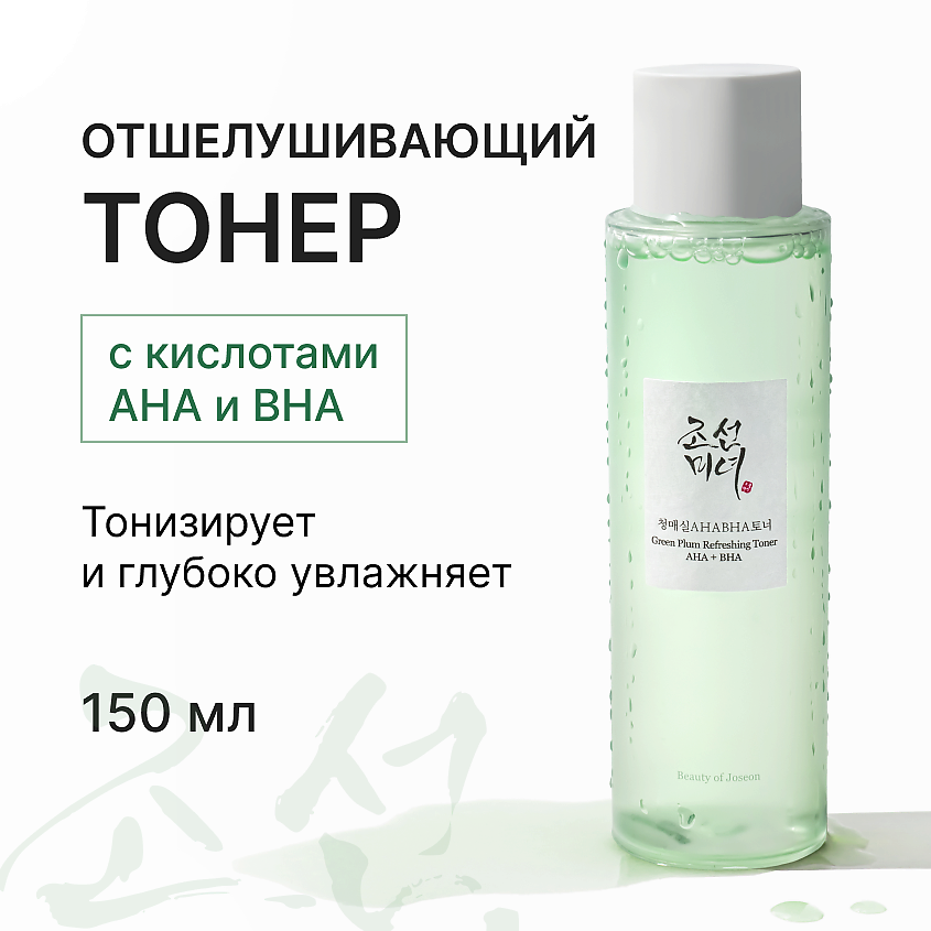 Изображение товара BEAUTY OF JOSEON Тонер для лица с кислотами, 150 мл