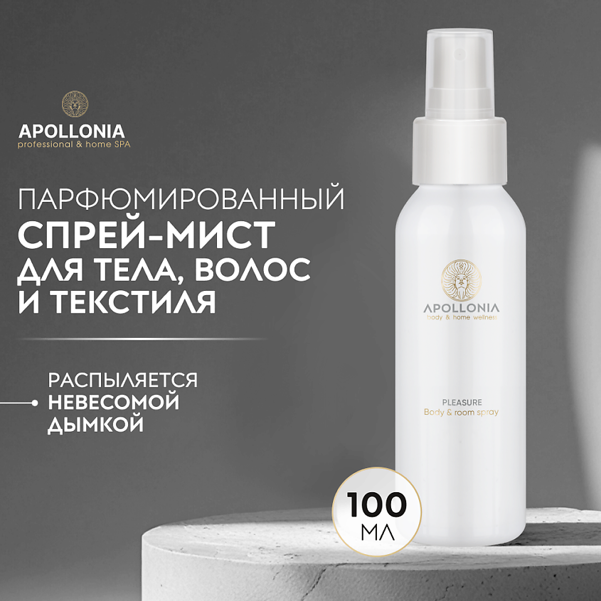 Изображение товара APOLLONIA Ароматический спрей Pleasure Body & room spray, 1 шт.