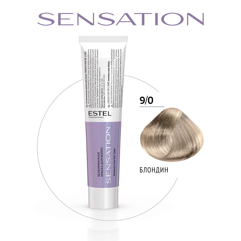 Изображение товара Безаммиачная краска для волос ESTEL PROFESSIONAL DE LUXE SENSATION 9/0, яркий блонд, 60 мл