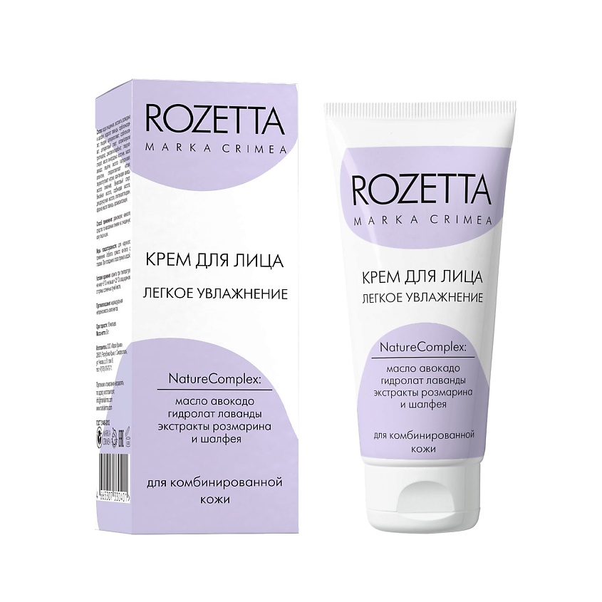 Изображение товара MARKA CRIMEA Крем для лица Легкое увлажнение для комбинированной кожи, 50 г