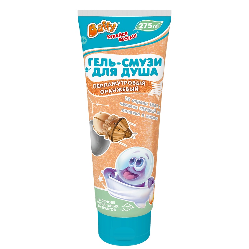 Изображение товара BAFFY Гель-смузи для душа детский перламутровый оранжевый, цвет: оранжевый