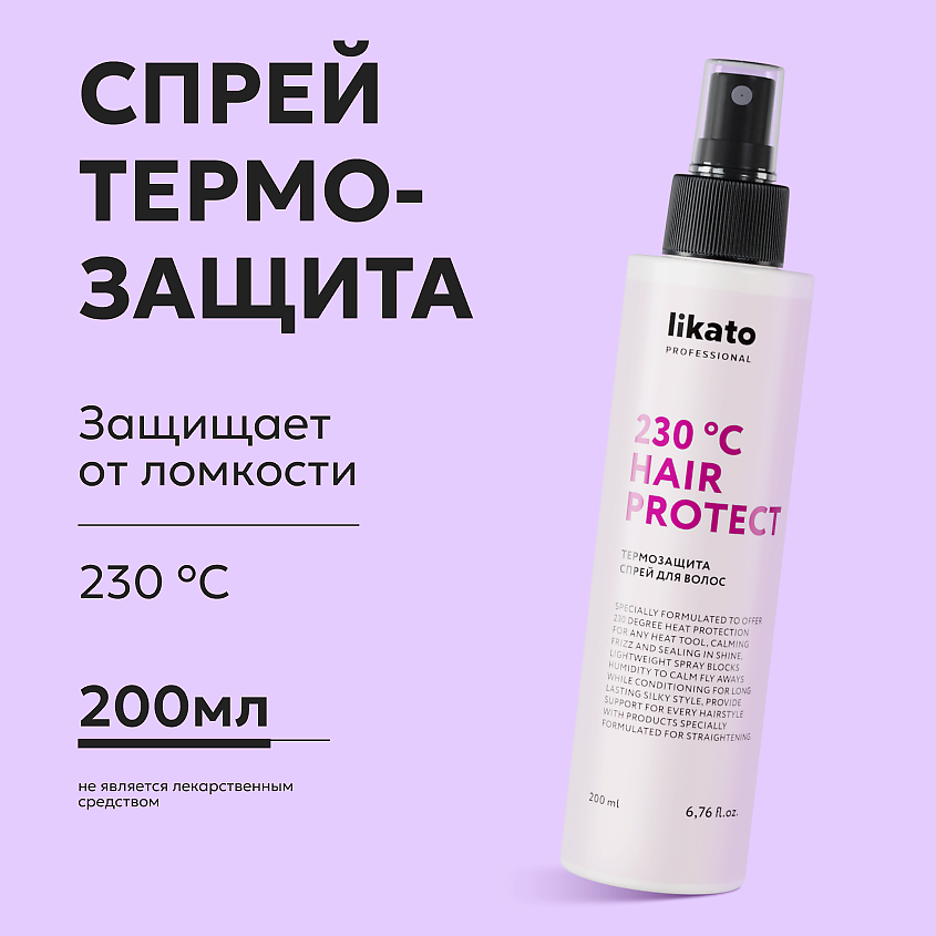 Изображение товара LIKATO Термозащитный спрей для волос 230 C, 200 мл