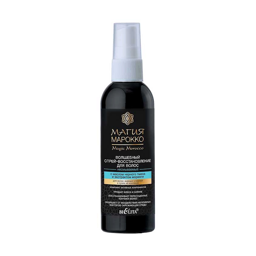 Изображение товара БЕЛИТА Спрей-восстановление для волос Волшебный несмываемый МАГИЯ МАРОККО, 100 мл