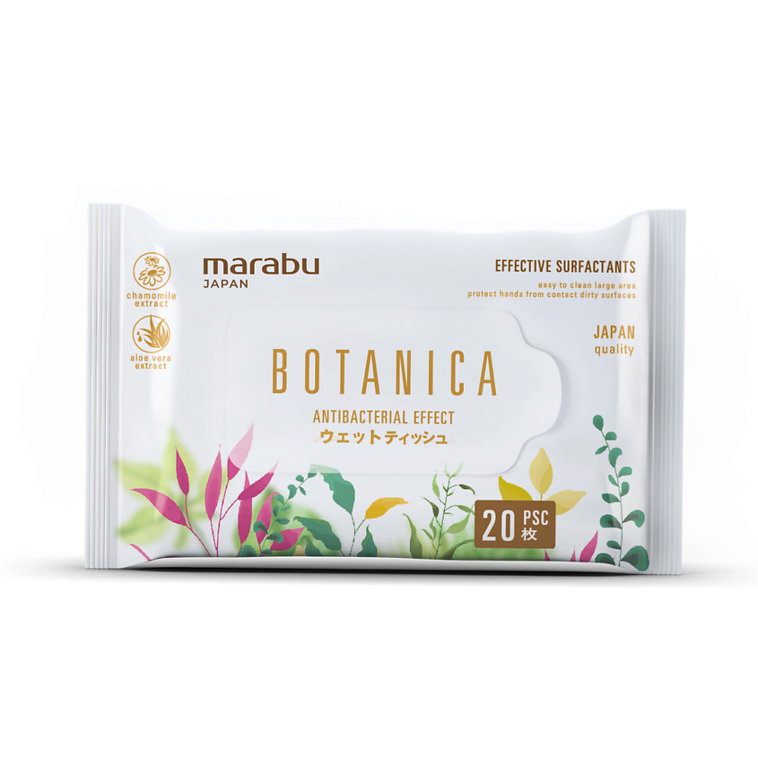 Изображение товара Влажные салфетки BOTANICA 20 шт антибактериальные с ромашкой и алоэ вера для рук