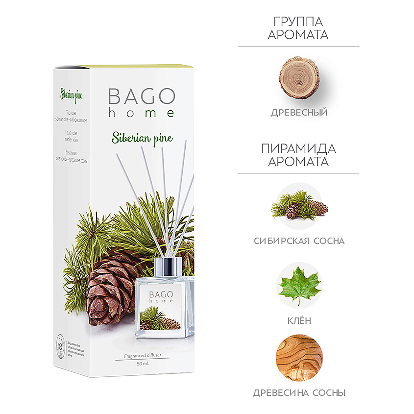Изображение товара BAGO HOME Ароматический диффузор Сибирская сосна, 50 мл