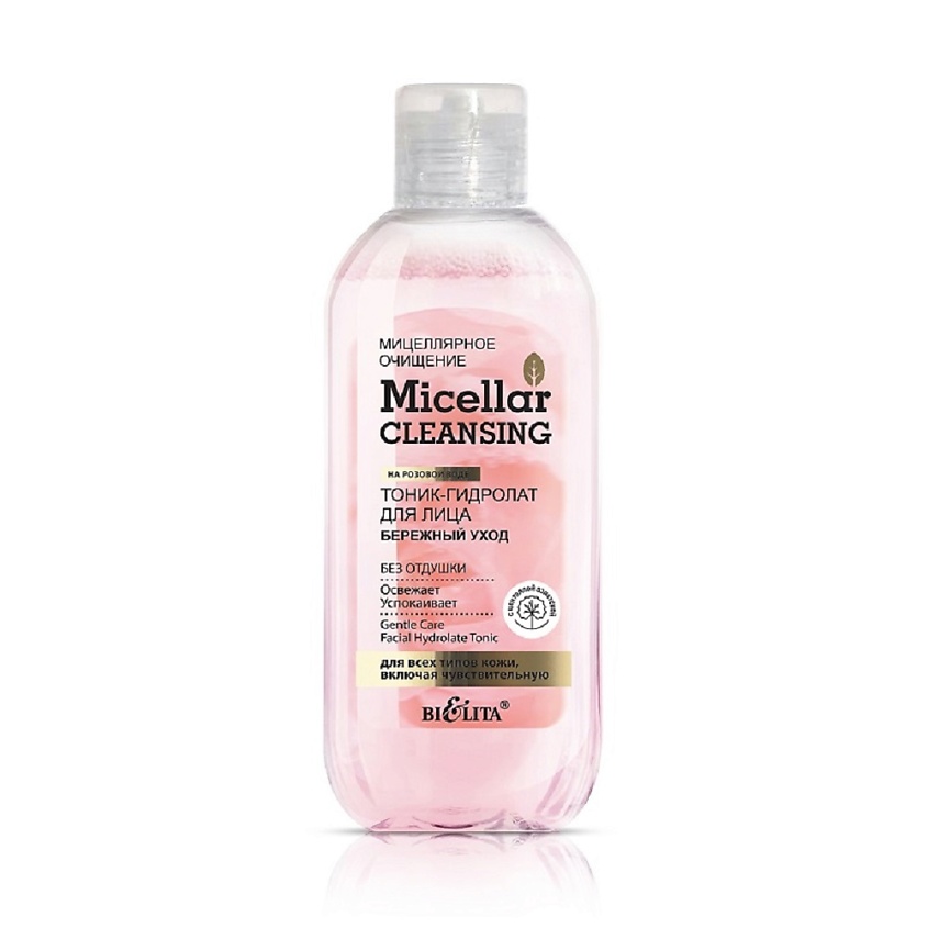 Изображение товара БЕЛИТА Тоник-гидролат для лица "Бережный уход" Micellar CLEANSING, 200 мл