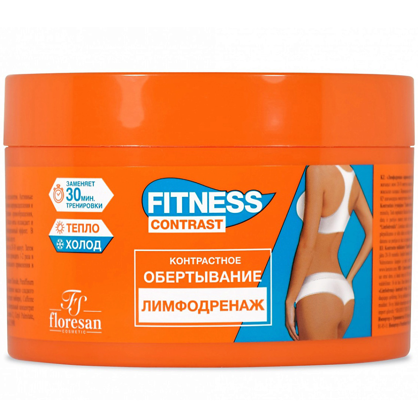 Изображение товара ФЛОРЕСАН Контрастное обертывание Лимфодренаж для тела 500 мл