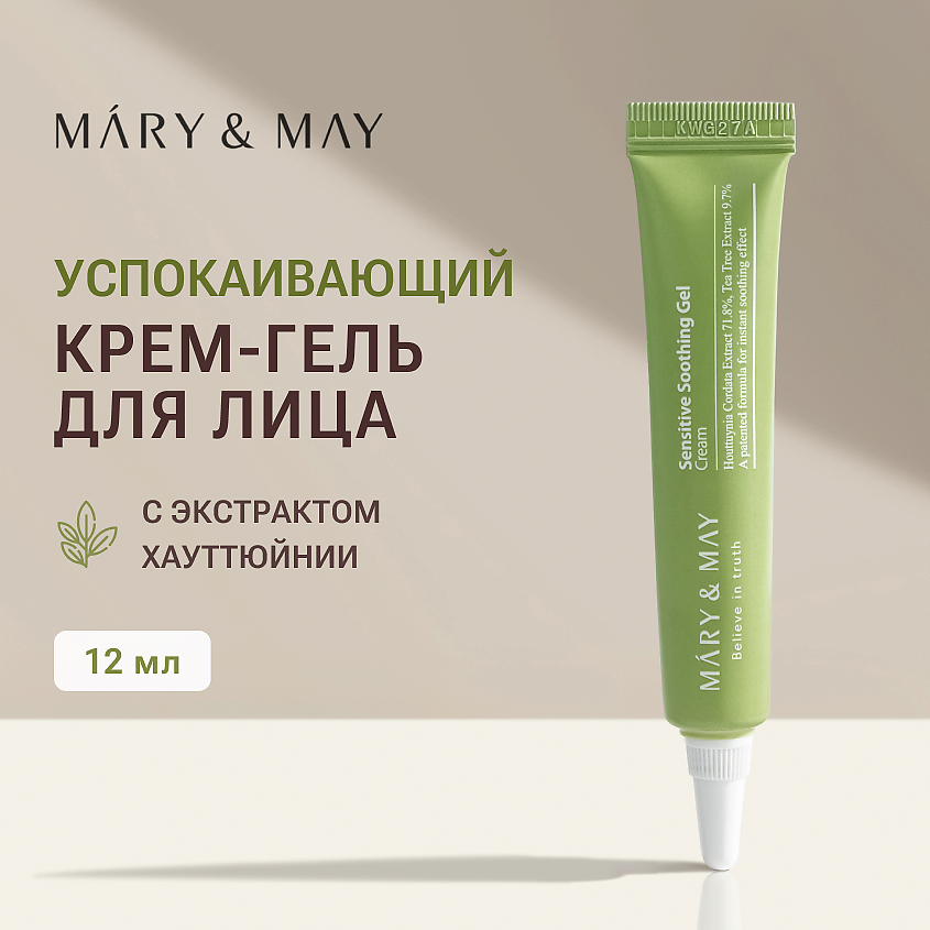 Изображение товара MARY&MAY Крем - гель для лица успокаивающий, 12 г