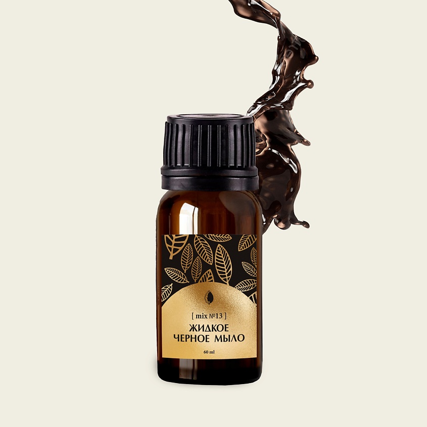 Изображение товара VABÉ COSMETICS Жидкое черное мыло для лица антибактериальное, увлажняющее, Подходит для смешивания с маслами, глиной и скрабирующими частицами. Срок годности: 2 года. Комплектация: Бутылка из стекла, крышка с уплотнителем, дозатор из алюминия.