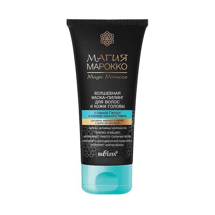 Изображение товара БЕЛИТА Преображающая Маска-пилинг для лица с глиной Гассул МАГИЯ МАРОККО, 100 мл