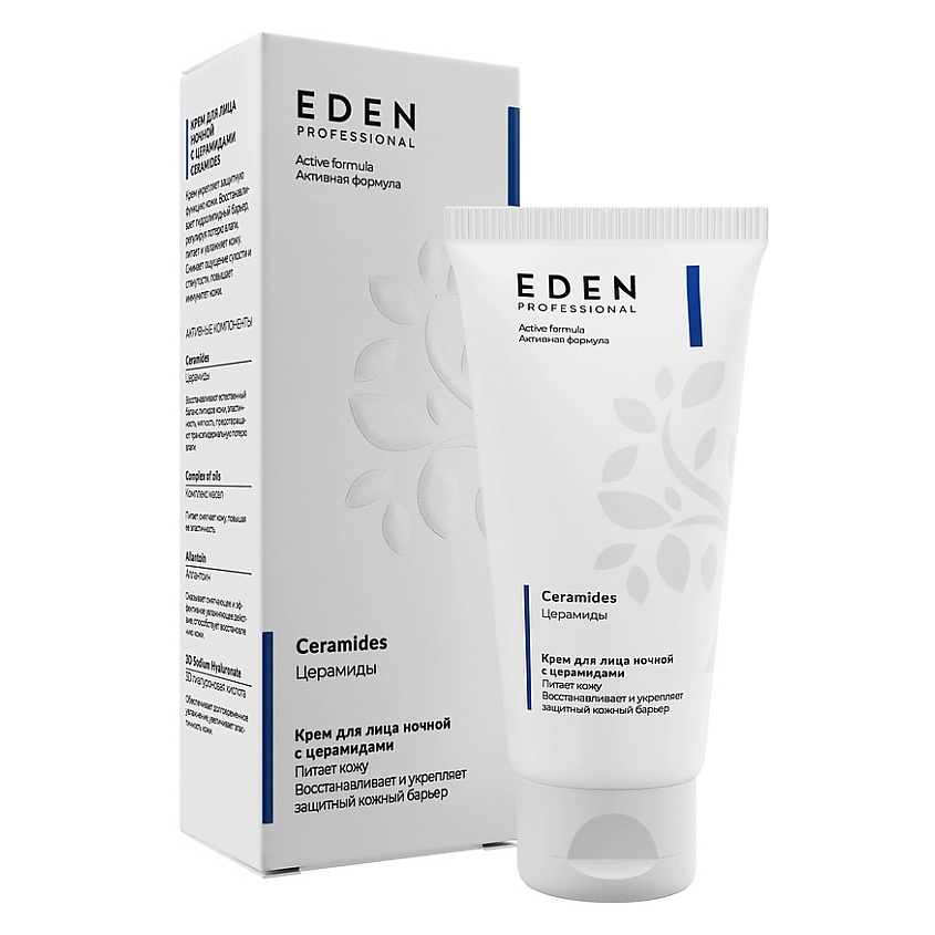 Изображение товара EDEN Крем для лица ночной с церамидами PROFESSIONAL, 50 мл