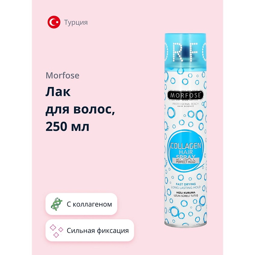 Изображение товара MORFOSE Лак для волос COLLAGEN 250 мл с сильной фиксацией