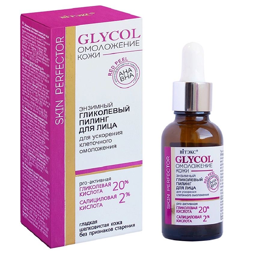 Изображение товара ВИТЭКС Энзимный гликолевый пилинг для лица для ускорения омоложения GLYCOL ОМОЛОЖЕНИЕ КОЖИ, 30 мл