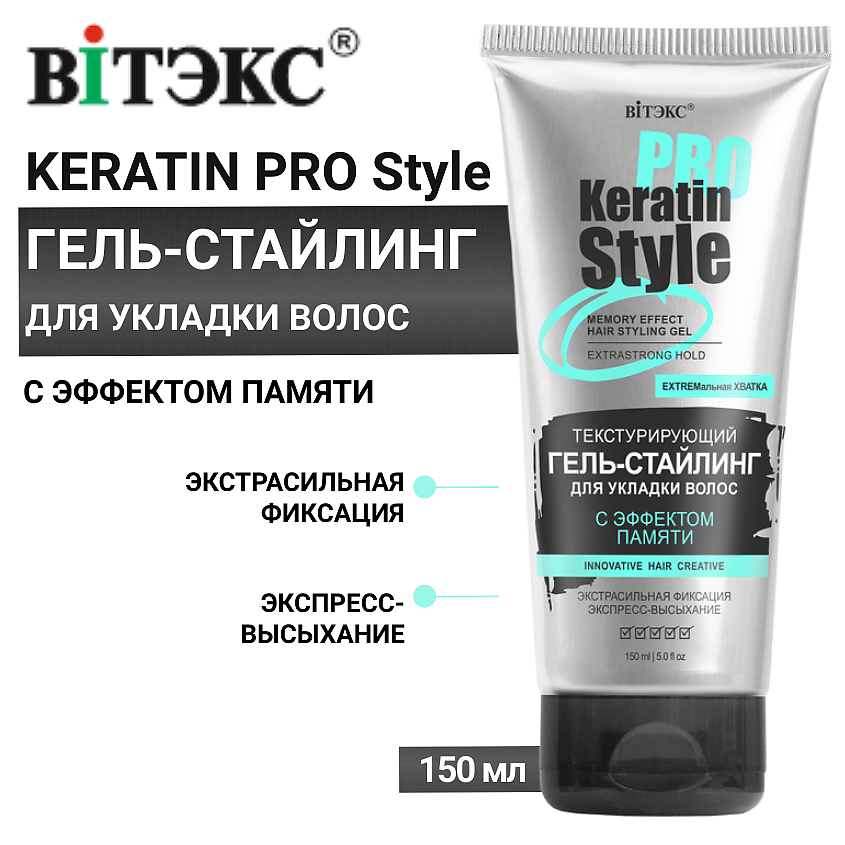 Изображение товара ВИТЭКС Гель-стайлинг для укладки волос Keratin Pro Style Экстрасильная фиксация, 150 мл