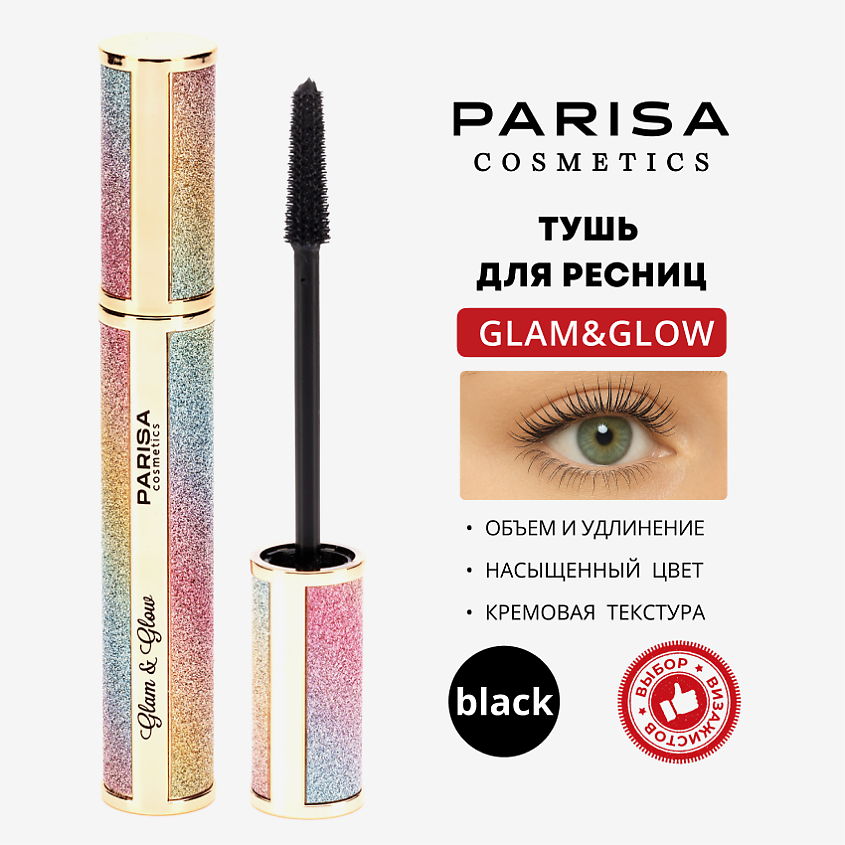 Изображение товара PARISA COSMETICS Тушь для ресниц Glam&Glow в цветном футляре, 8 мл
