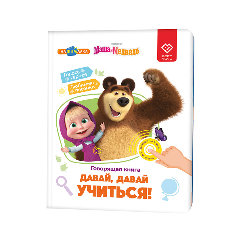 Изображение товара BERTTOYS Говорящая музыкальная Книга Нажималка - Маша и Медведь, 1 шт.