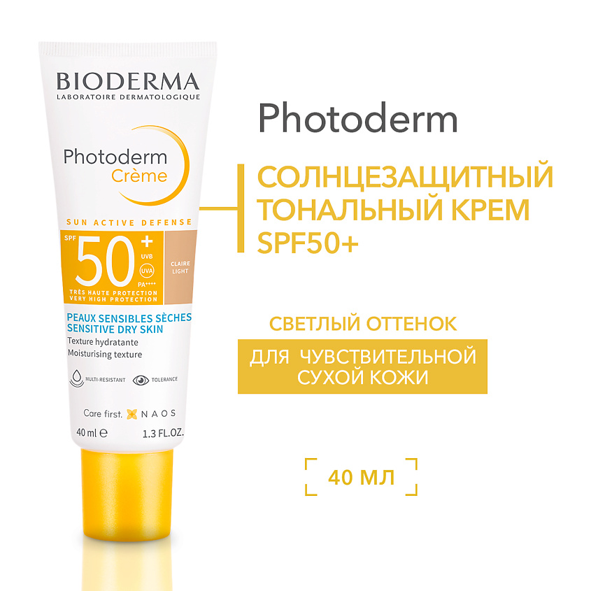 Изображение товара BIODERMA Солнцезащитный крем-гель SPF 50+ для чувствительной кожи кожа лица