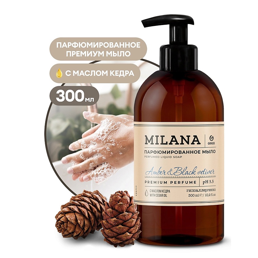Изображение товара Жидкое парфюмированное мыло GRASS Milana Amber&Black Vetiver 300 мл