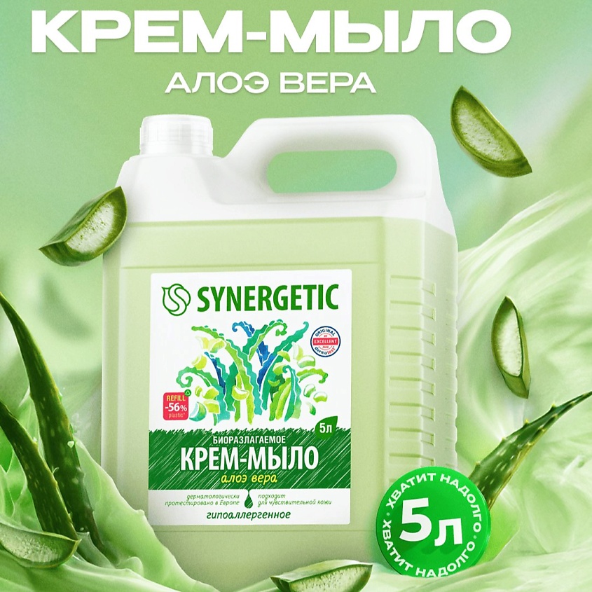 Изображение товара SYNERGETIC Крем-мыло жидкое биоразлагаемое для мытья рук и тела "Алоэ вера", 1 шт.