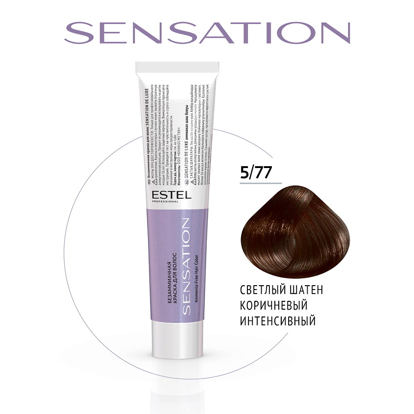 Изображение товара Безаммиачная краска для волос ESTEL PROFESSIONAL DE LUXE SENSATION 60 мл