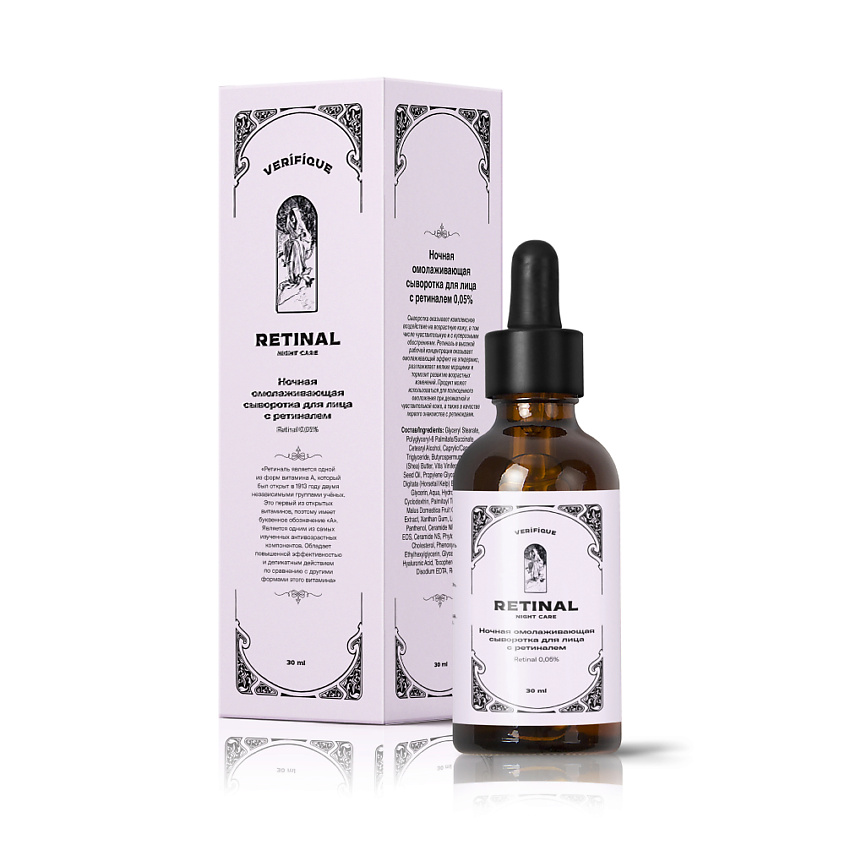 Изображение товара VERIFIQUE Ночная омолаживающая сыворотка для лица с ретиналем 0,05%, 30 мл