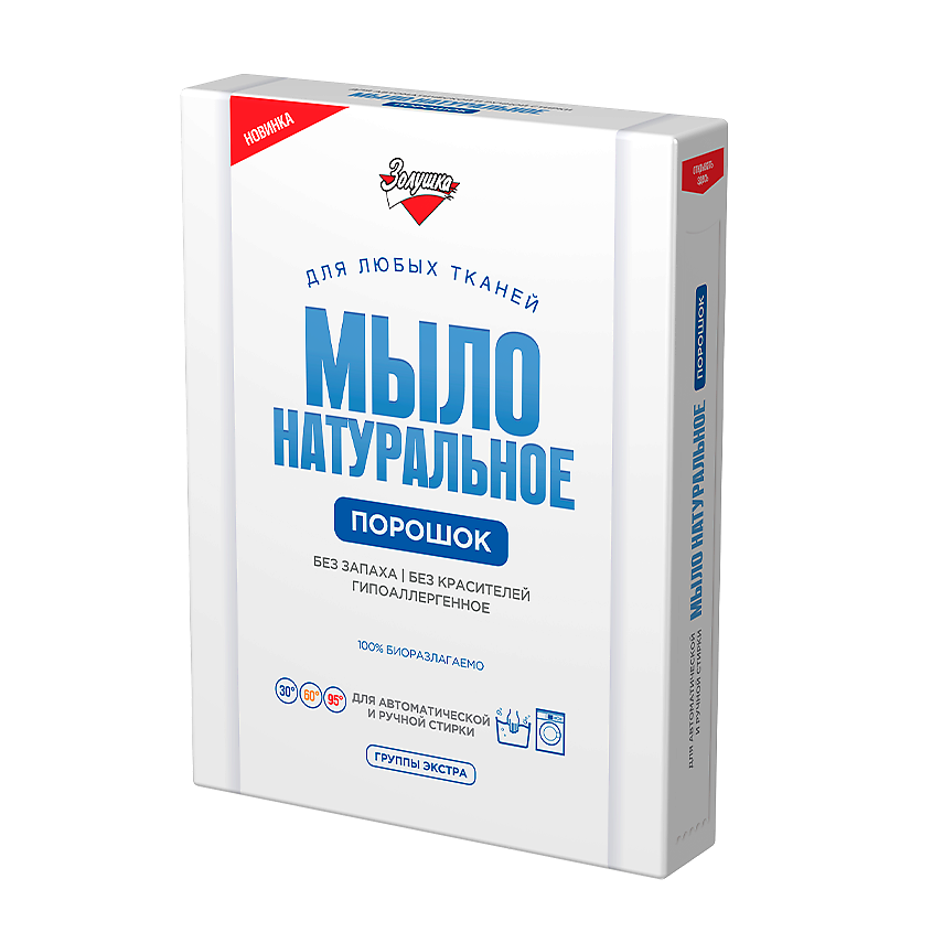 Изображение товара ЗОЛУШКА Мыло натуральное порошок, коробка, 300 г