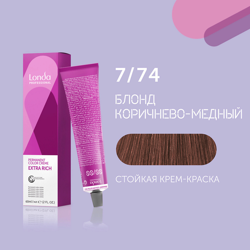 Изображение товара Londacolor 7/74 профессиональная стойкая крем-краска для волос блонд коричнево-медный
