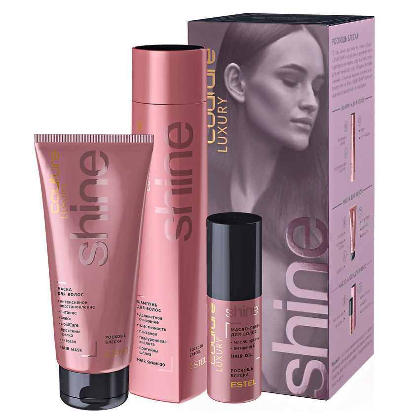 Изображение товара ESTEL PROFESSIONAL Набор для блеска волос HAUTE COUTURE LUXURY SHINE, 300 мл; 200 мл; 50 мл