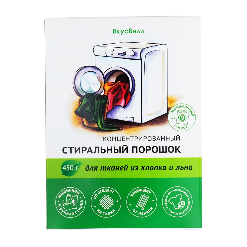 Изображение товара ВКУСВИЛЛ Порошок стиральный, 450 г