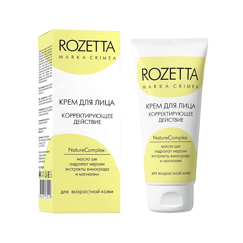 Изображение товара Крем для лица CRIMEA Антивозрастной 50 г натуральные компоненты