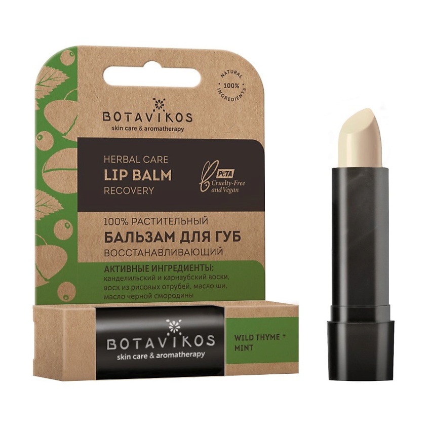 Изображение товара BOTAVIKOS Бальзам для губ Восстанавливающий, 4 г