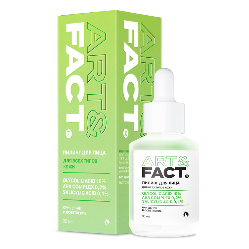 Изображение товара ART&FACT Пилинг-эксфолиант для лица с гликолевой кислотой и комплексом AHA- и BHA-кислот, 30 мл