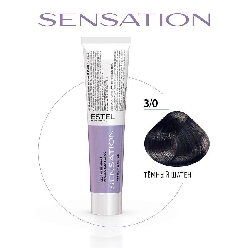 Изображение товара Безаммиачная краска для волос ESTEL PROFESSIONAL DE LUXE SENSATION 3/0 темный шатен 60 мл