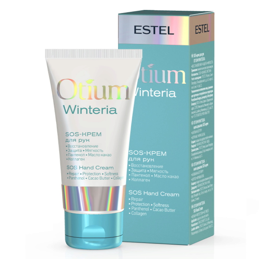 Изображение товара ESTEL PROFESSIONAL SOS-крем для рук OTIUM WINTERIA, 50 мл