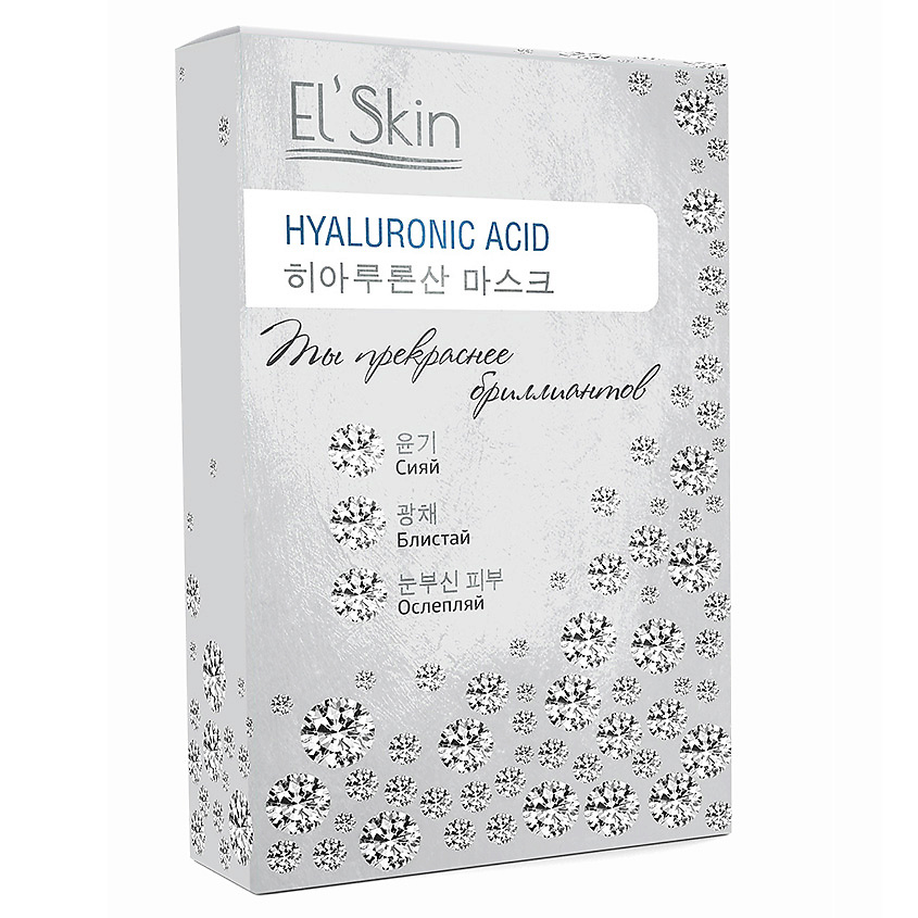 Изображение товара ELSKIN Подарочный Набор Ты прекраснее бриллиантов, 1 шт