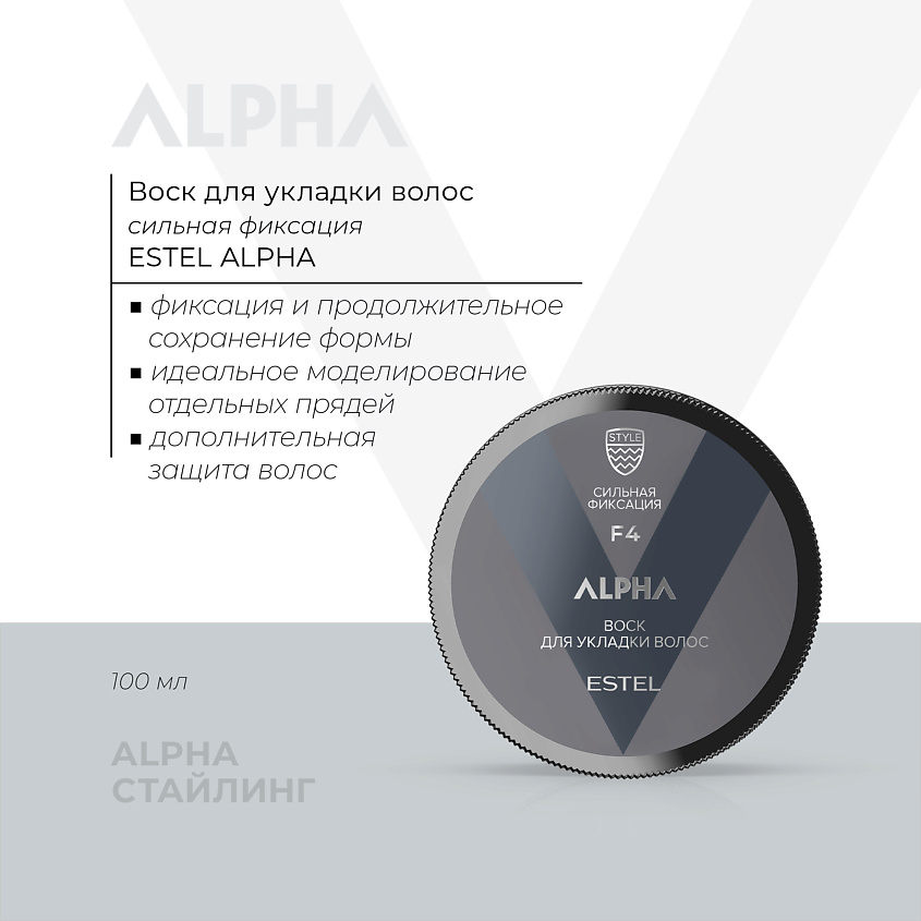 Изображение товара ESTEL Воск для укладки волос ALPHA сильная фиксация, 100 мл