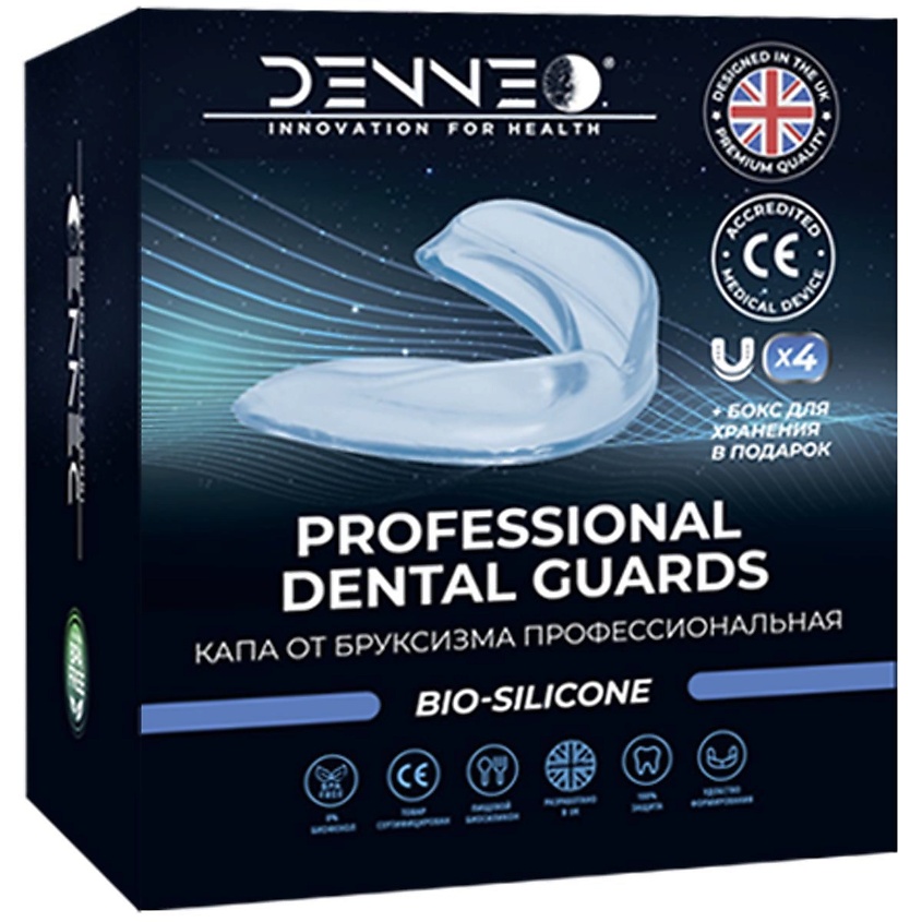 Изображение товара DENNEO Капа стоматологическая от бруксизма с футляром, 4 шт