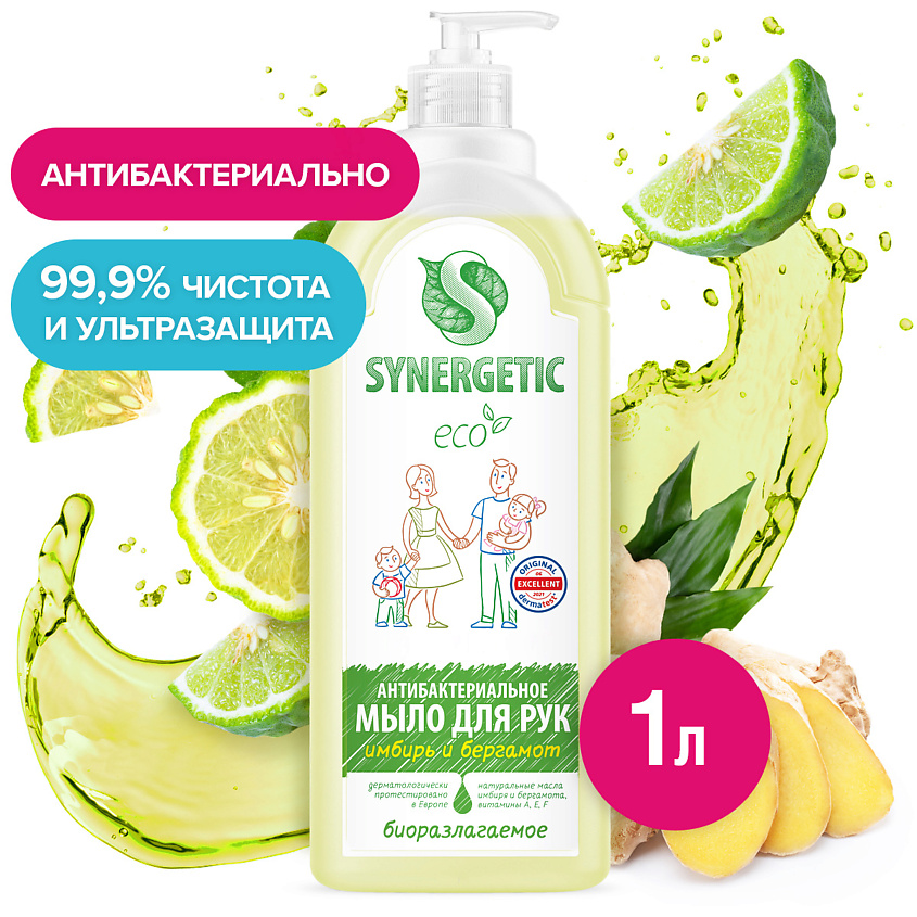 Изображение товара SYNERGETIC Увлажняющее жидкое мыло "Имбирь и бергамот", 750 мл