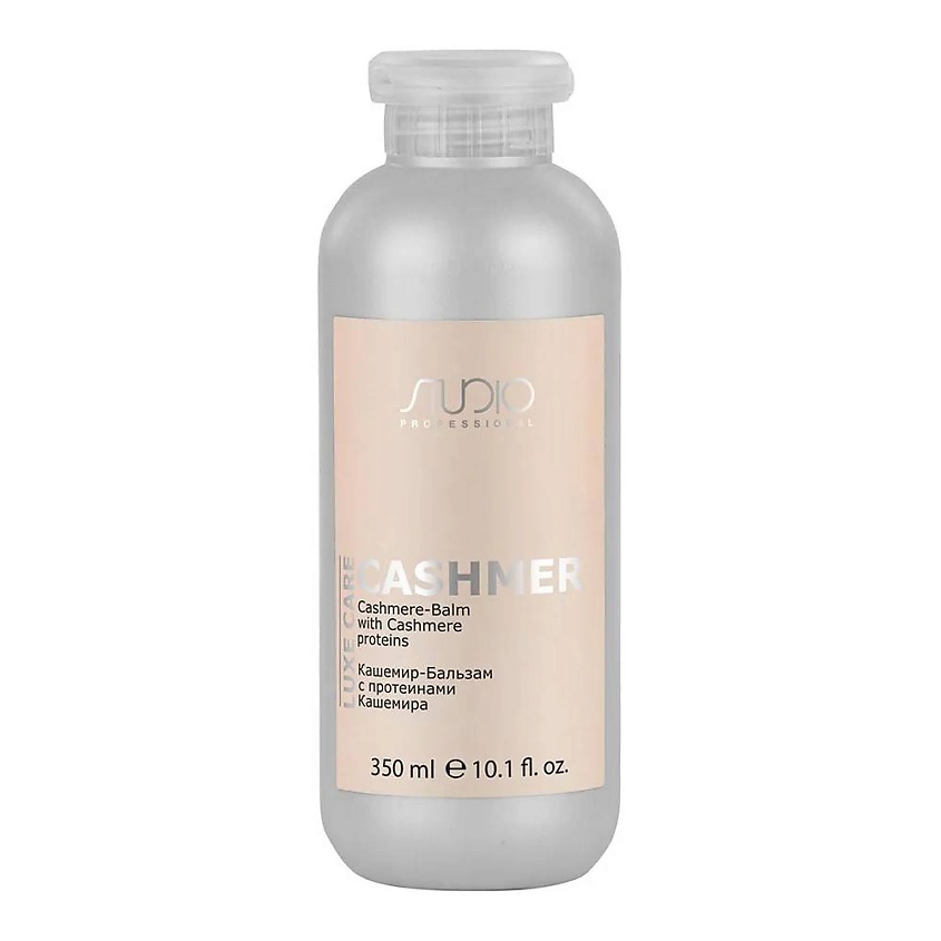 Изображение товара STUDIO Кашемир-Бальзам с протеинами кашемира серии "Luxe Care", 350 мл