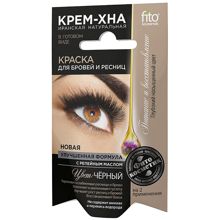 Изображение товара FITO КОСМЕТИК Краска для бровей и ресниц Крем-хна Иранская на 2 применения, черный