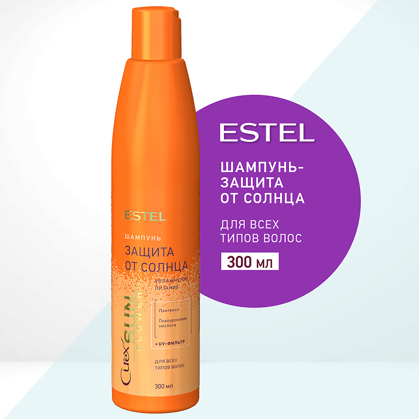Изображение товара ESTEL Шампунь-защита от солнца для всех типов волос CUREX SUNFLOWER, 300 мл