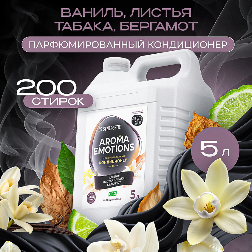 Изображение товара SYNERGETIC Кондиционер для белья концентрированный "EMOTIONS" Табак-ваниль, 1 шт.