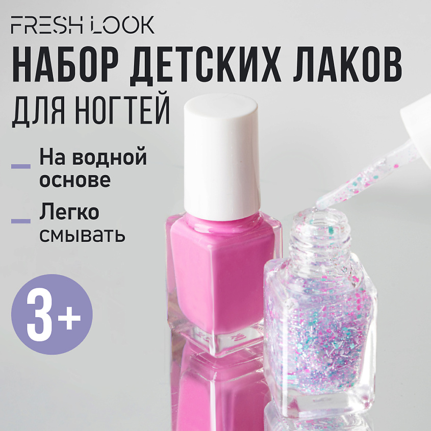 Изображение товара FRESH LOOK Набор лаков для ногтей Healthy Color Nail Polish Set №3, 1 шт.