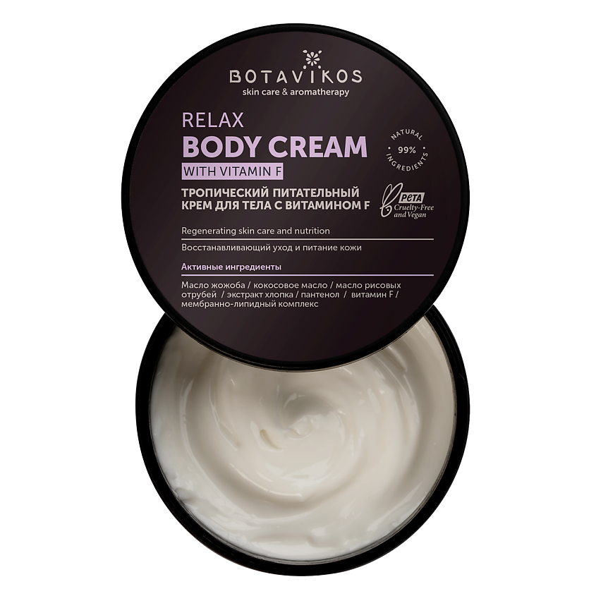 Изображение товара BOTAVIKOS Тропический питательный крем для тела Relax, 250 мл