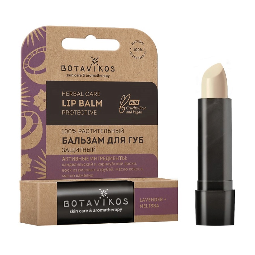 Изображение товара BOTAVIKOS Бальзам для губ Защитный, 4 г